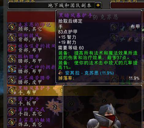 这个护腕比奥术精准多了6法伤,是塞纳里奥崇敬任务获取.