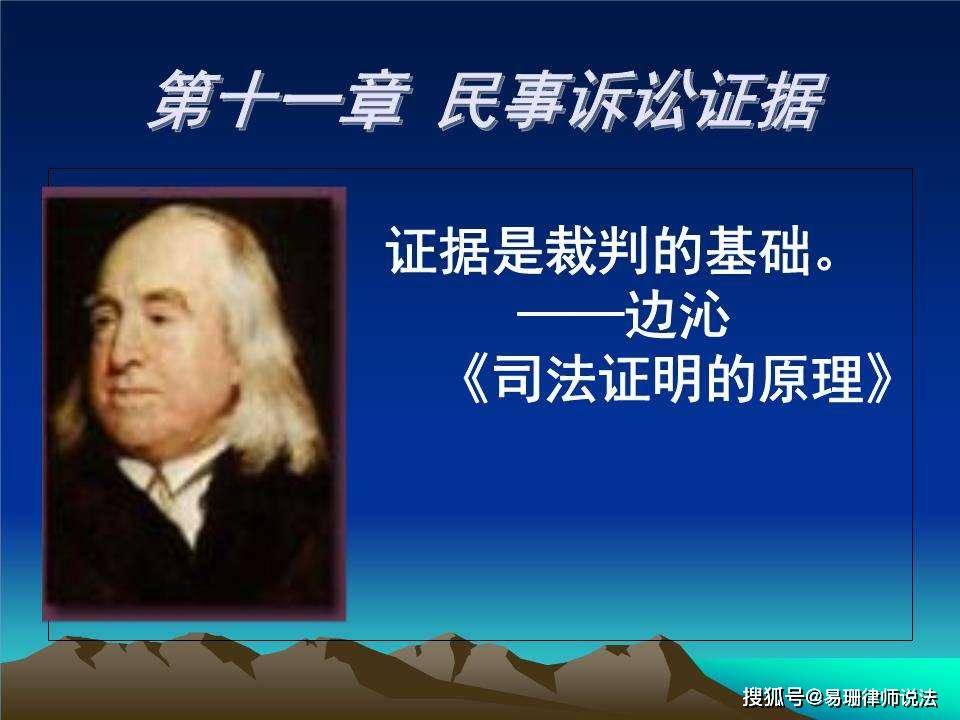 最高人民法院關於民事訴訟證據的若干規定