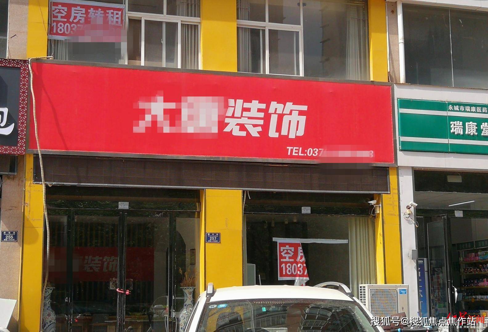 然而,记者走访发现,原来经营房产中介的门店无一家招牌是"房产中 "