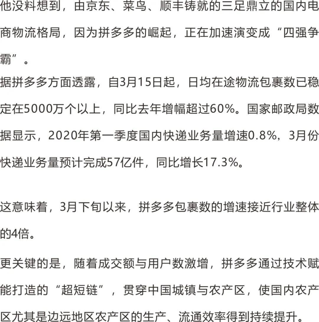 拼多多物流 搜狐网