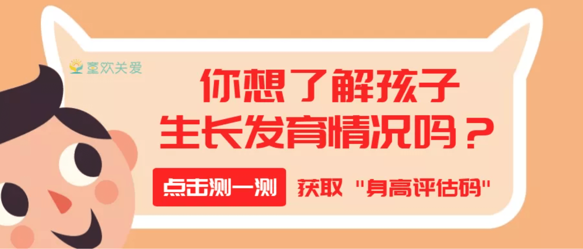 多吃这五种食物有利于生长激素分泌孩子长更高