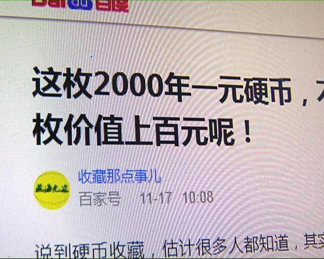 2000版一元硬币值钱吗,2000年的硬币有收藏价值吗-团团金服