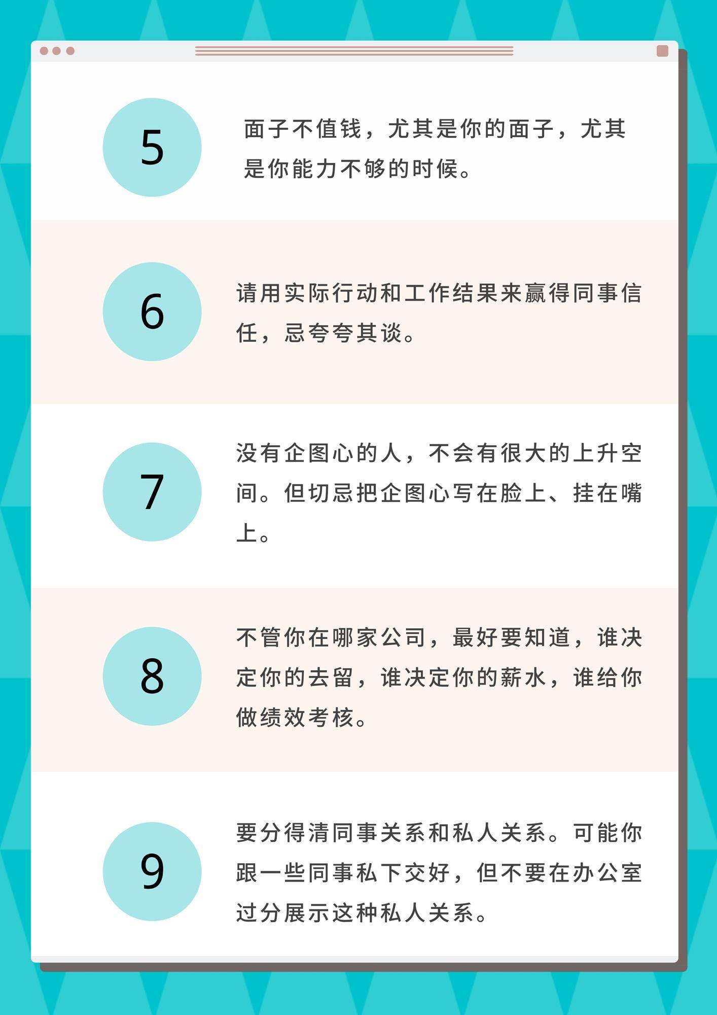 从职场小白变职场精英需要知道的34条小常识