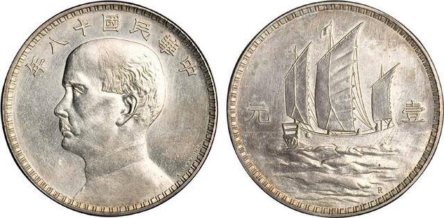 民国时期孙中山像船洋系列银币--机制银元基础知识