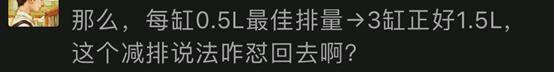 三缸车为什么不建议买,三缸车真的省油吗-团团金服