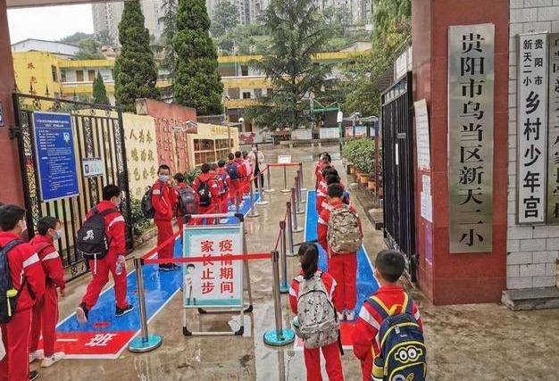 贵州省贵阳市乌当区新天第二小学校园又充满了欢声笑语