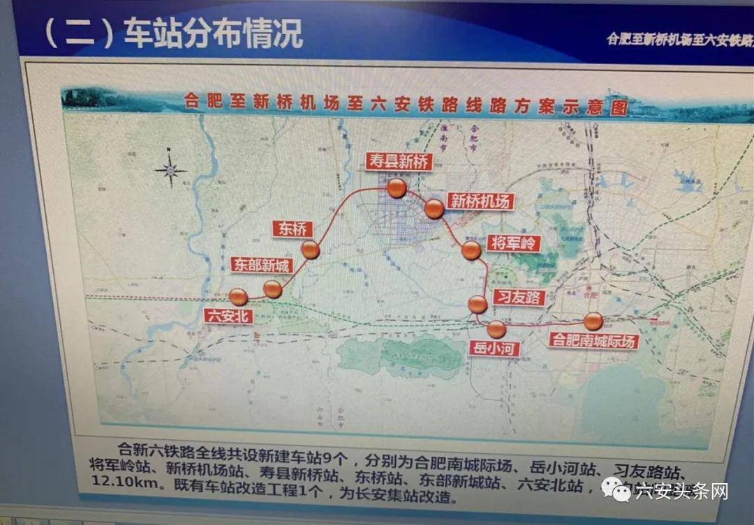 六安首条地铁真的要来了吗