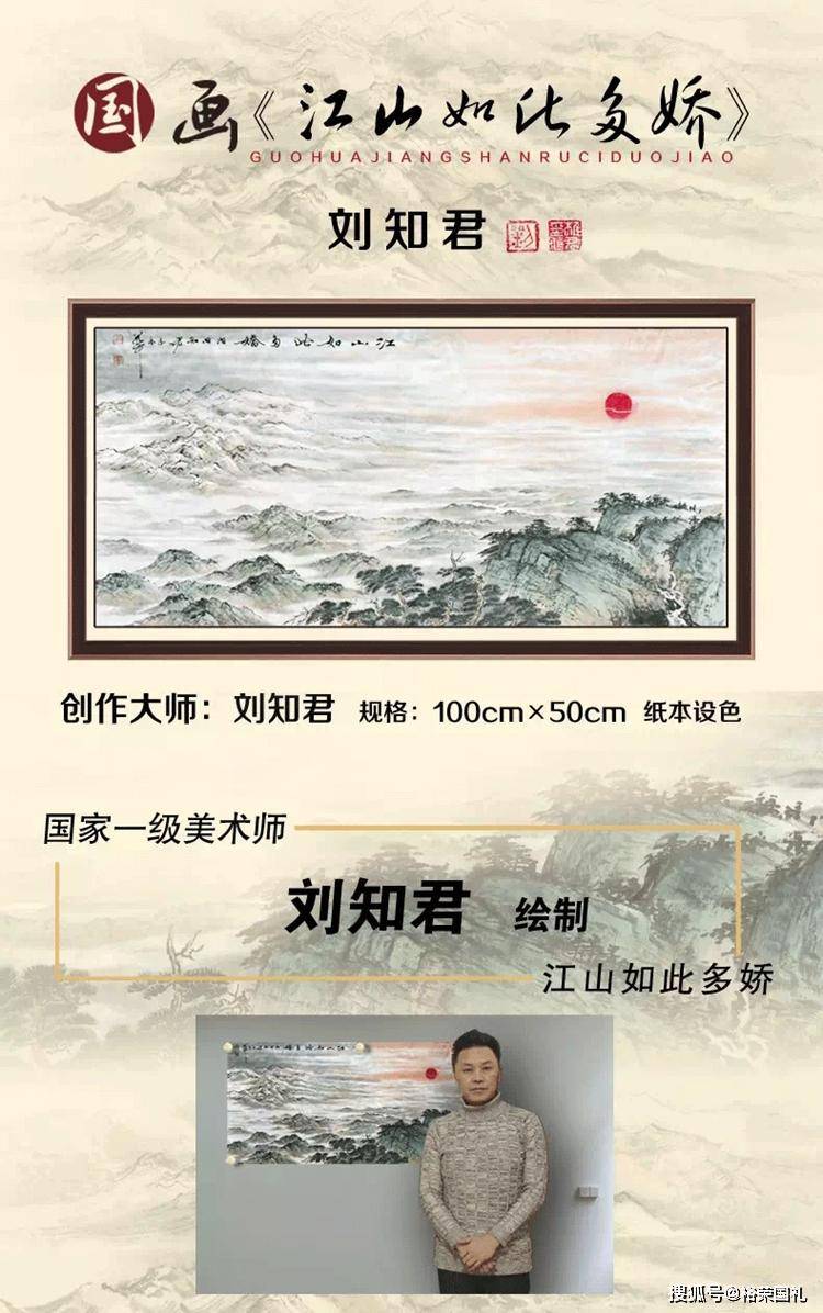 汪桂英刘知君大师江山如此多娇瓷画双绝套组