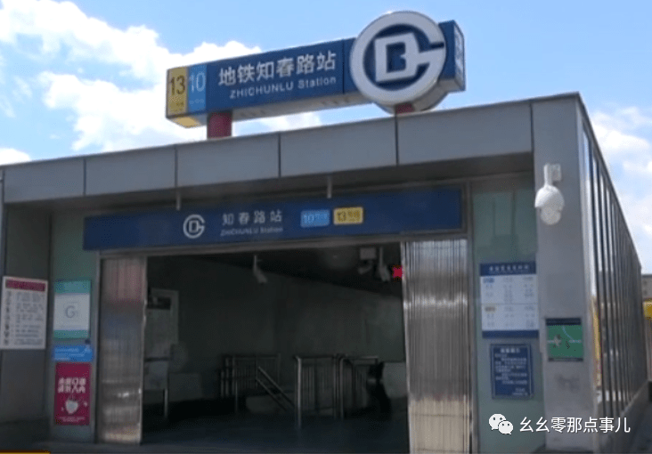 上面这个手机拍摄的图片就是事主李女士在北京地铁知春路站内拍摄的