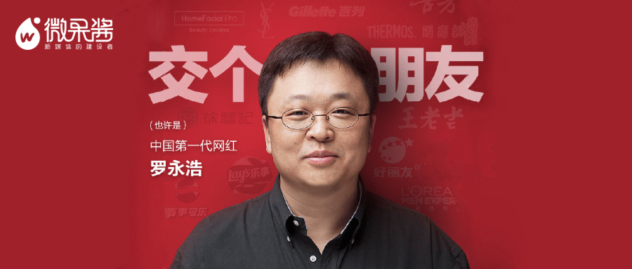 罗永浩逐梦抖音:七场直播翻车9次,谁会继续买单?