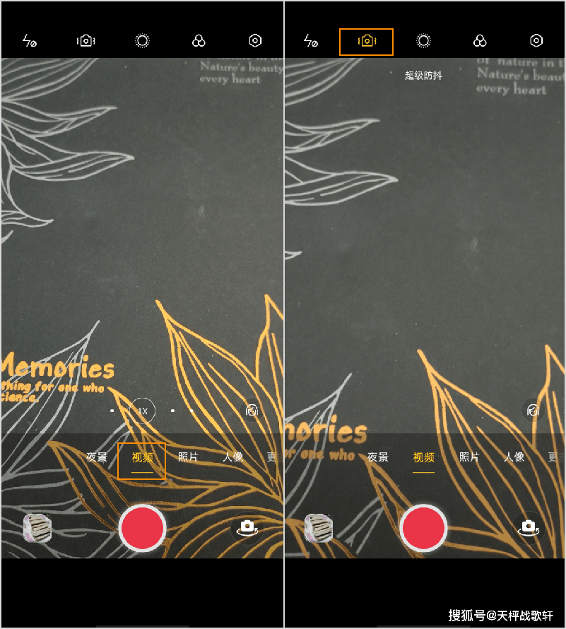 开启超级防抖模式后,拍摄视频时,再也不怕手机画面抖动了,赶快去试试