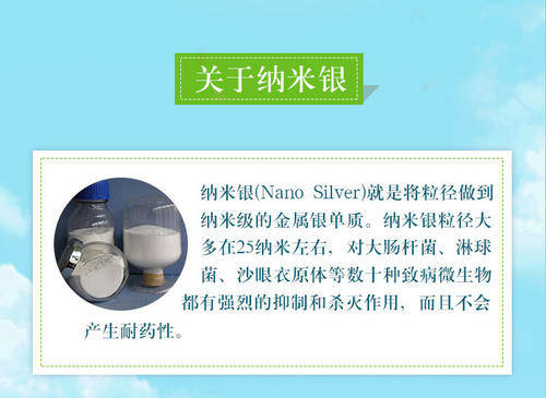 银离子和纳米银的差别