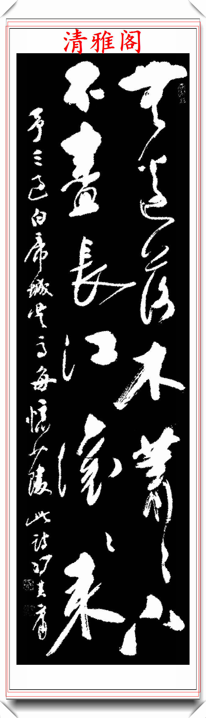 原創現代紅學會長馮其庸,草書書法作品欣賞,筆走龍蛇墨韻千秋,好字