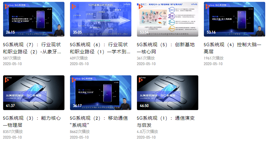 上线5G公开课，vivo创新人才培养机制，为中国培育5G人才(图1)