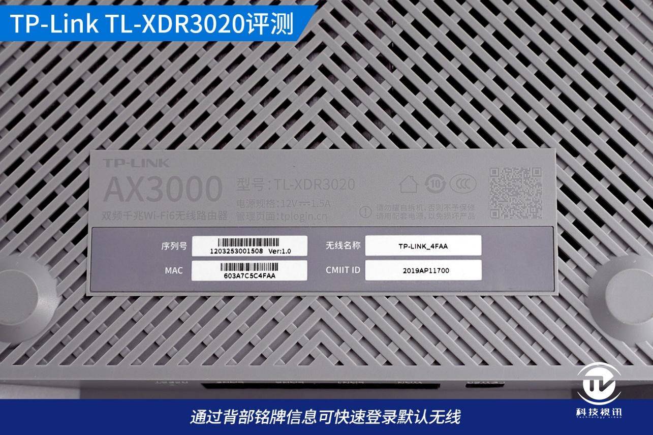 英特爾促wifi6普及tplinkax3000無線路由器評測