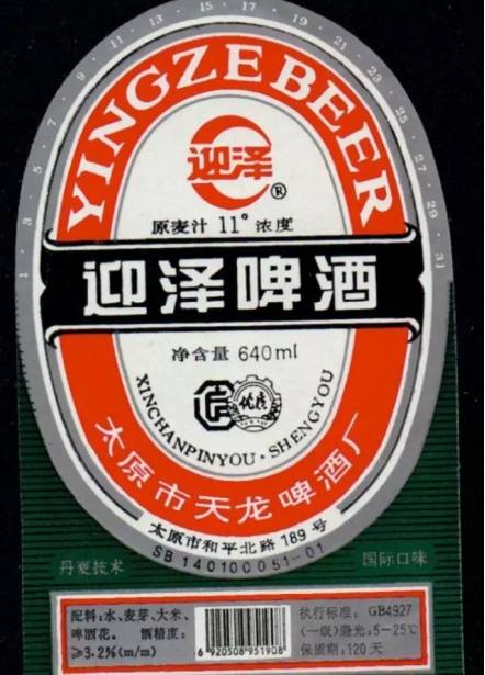 成立于1952年,1973年开始生产云冈牌系列啤酒,年产量10万吨,是全国