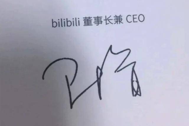 B站董事长为何被称为已婚?他头像是哪部动漫?关于陈睿的二三事-搜狐大视野-搜狐新闻