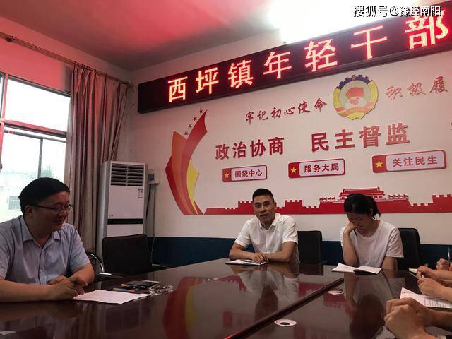 西峡县西坪镇:扎根基层砥砺前行 立足岗位真抓实干