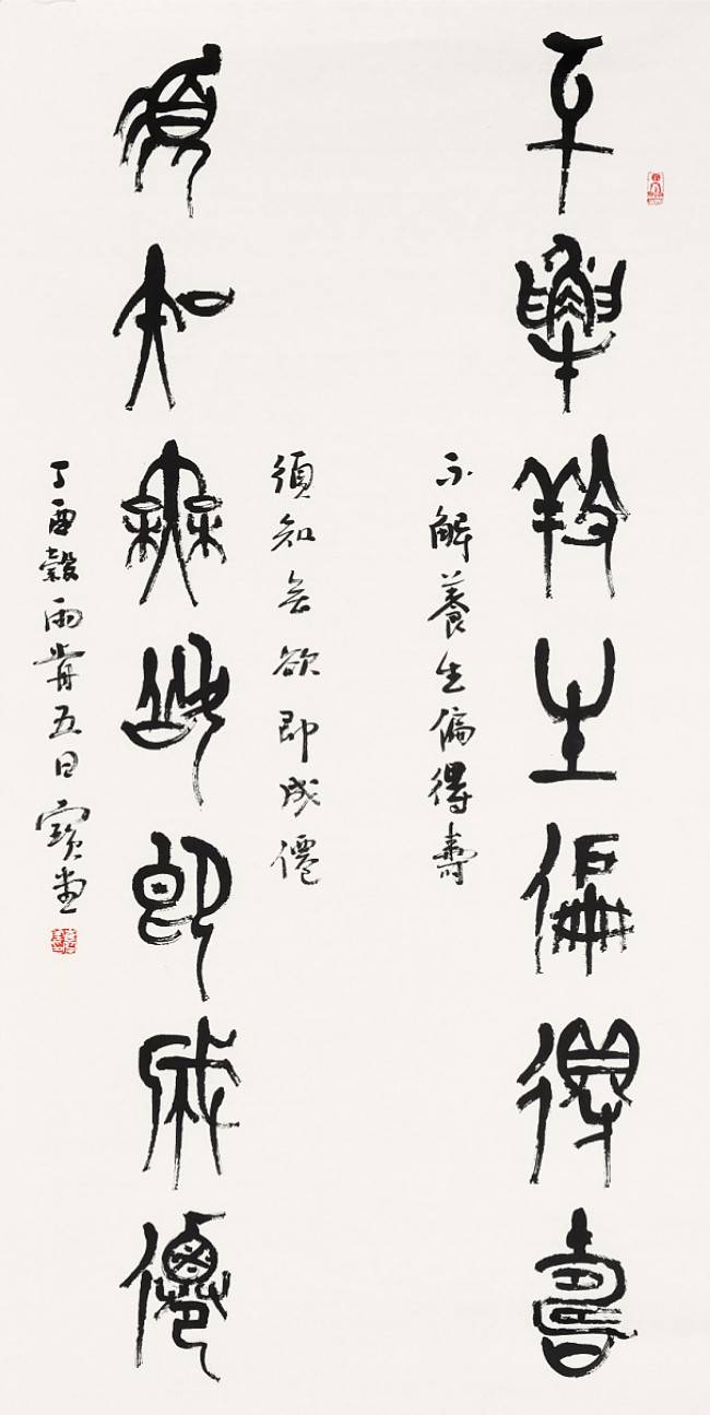 崔宝堂|钟鼎石鼓峄山碑,千年篆书笔墨传