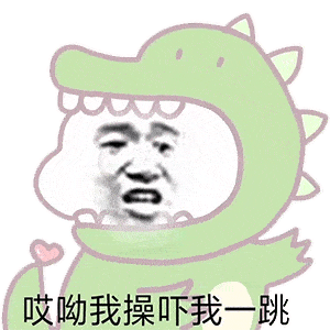 更新一组可爱表情包我伸舌头不是为了舔你而是为了吐你口水