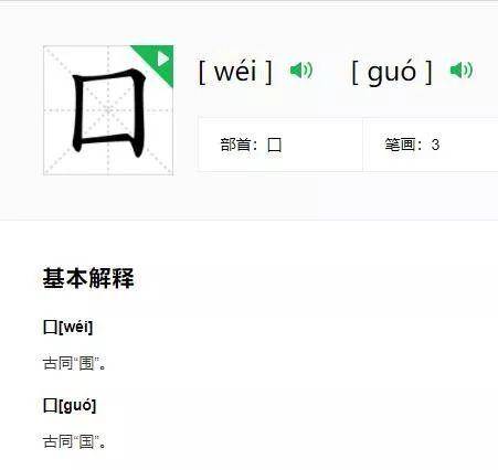 看上去不怎么像汉字的还有"卍"和它的镜像字"
