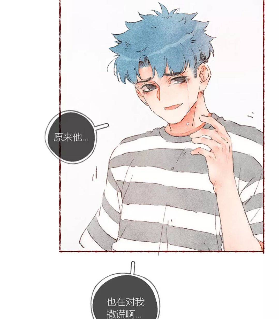 原创《从谎言开始》第二谎言告破,秋天流泪,原来你早知道我在骗你