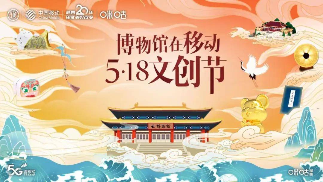 518文创节丨全球博物馆运维告急中国是这样做的