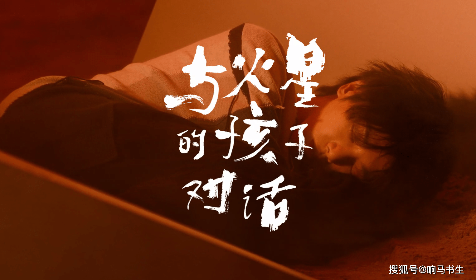 听华晨宇《蜉蝣》,叹人类之渺小,一切烦恼皆是过眼烟云_作品