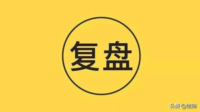 工作复盘四个步骤(公司个人工作复盘范文)