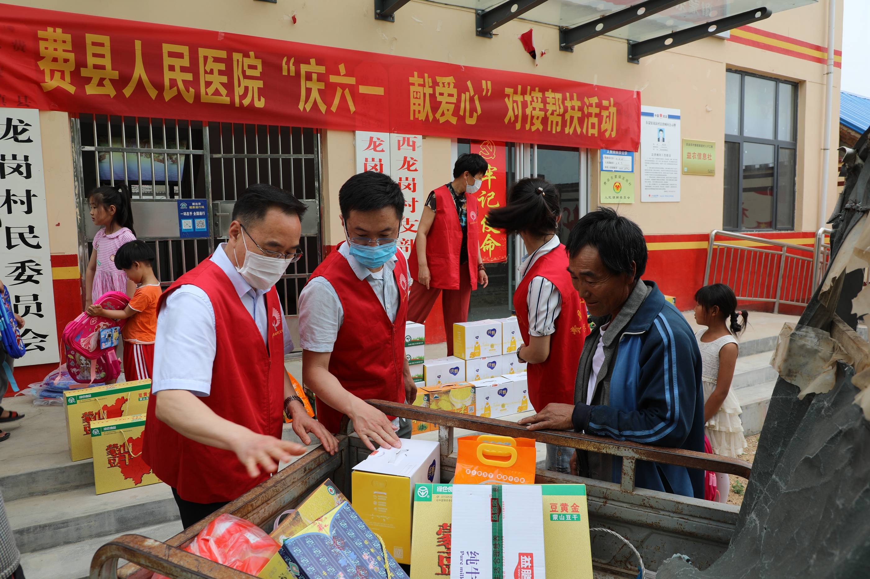 文明实践看费县费县人民医院开展庆六一献爱心扶贫捐赠志愿者活动