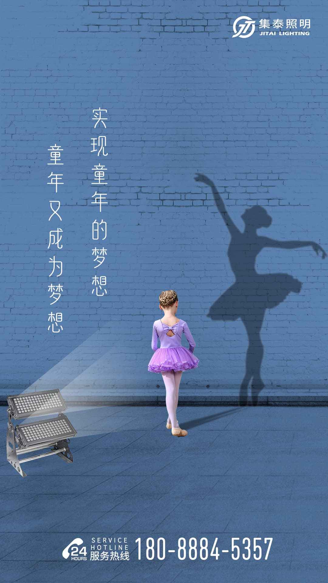 实现童年的梦想,童年又成为梦想. 返回搜             责任编辑