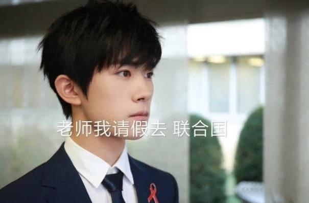 遇到重要的事情才会向学校请假,比如这两天,易烊千玺