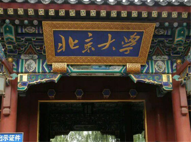 北京大学电子信息考研辅导班-北大软微院考研经验考研真题考研分数线