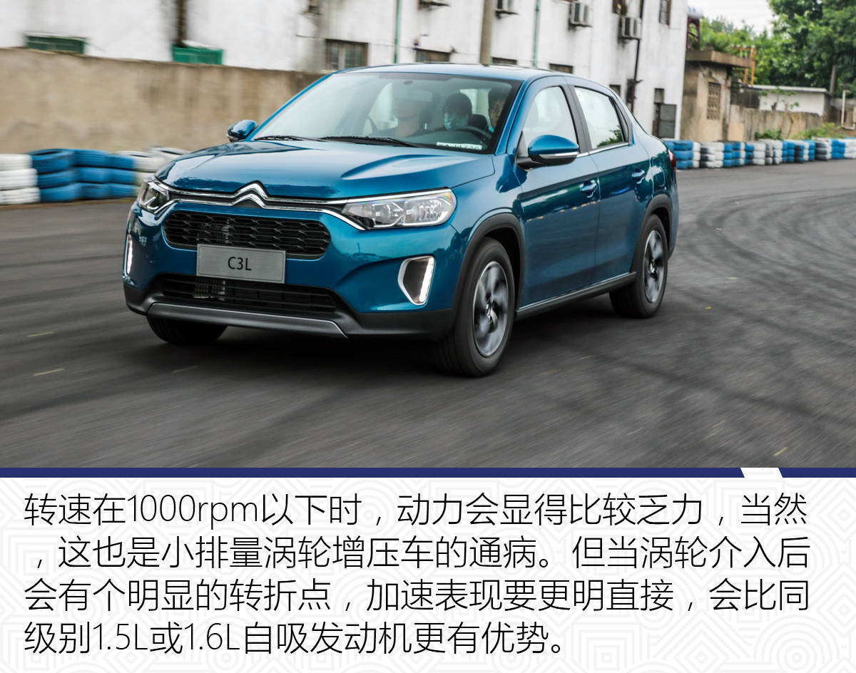 除了造型别致还有啥试驾体验东风雪铁龙c3l