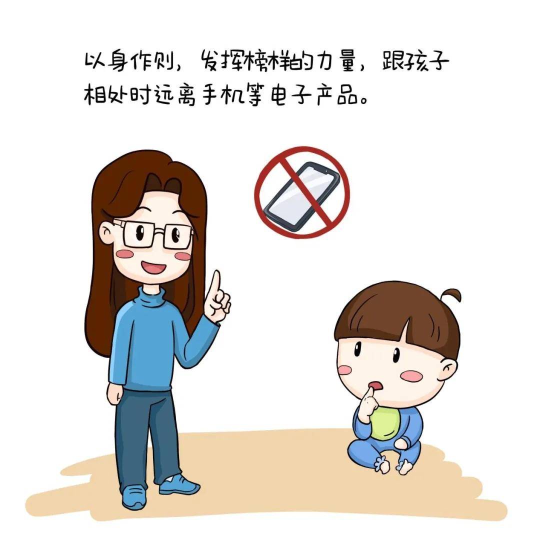 远离电子产品漫画图片