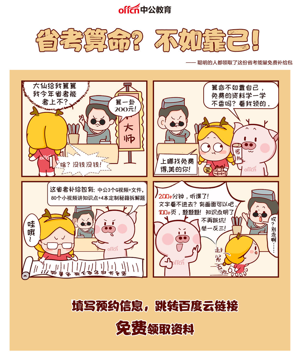 补给包瞬间掉落 快来抢夺题干例子描述的是多重趋避冲突而非趋避冲突