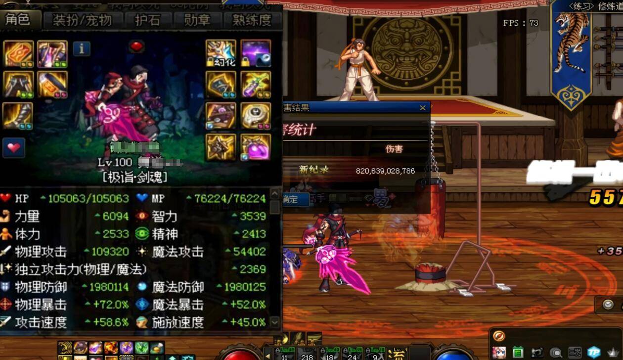 dnf军神最佳搭配100ss3件套属性强过水果5件伤害不输改恶