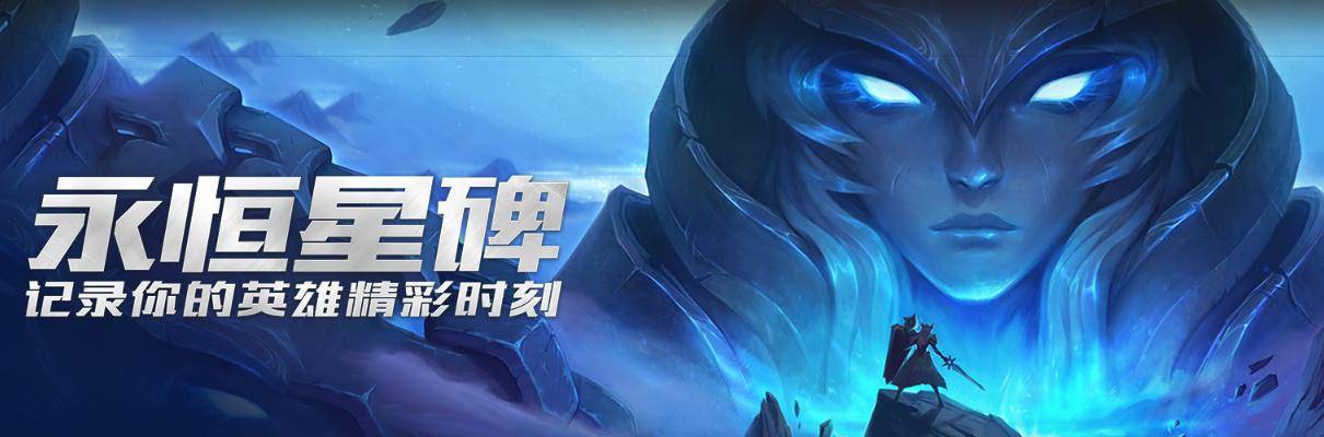 云顶之弈上分攻略重装狙神寒冰再临世间万物皆系于一箭之上