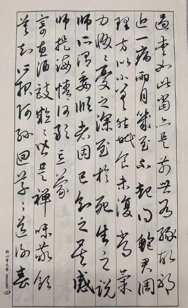 楷書行書篆書草書,硬筆軟筆鋼筆毛筆,畫家書法家