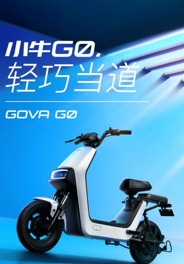 小牛g0电动车京东618全球独家首发预售一星期销量破万台