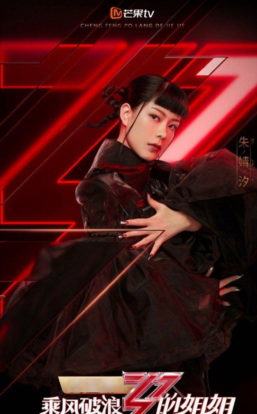 原创乘风破浪的姐姐们公布第三组阵容张艺兴给多位明星点赞