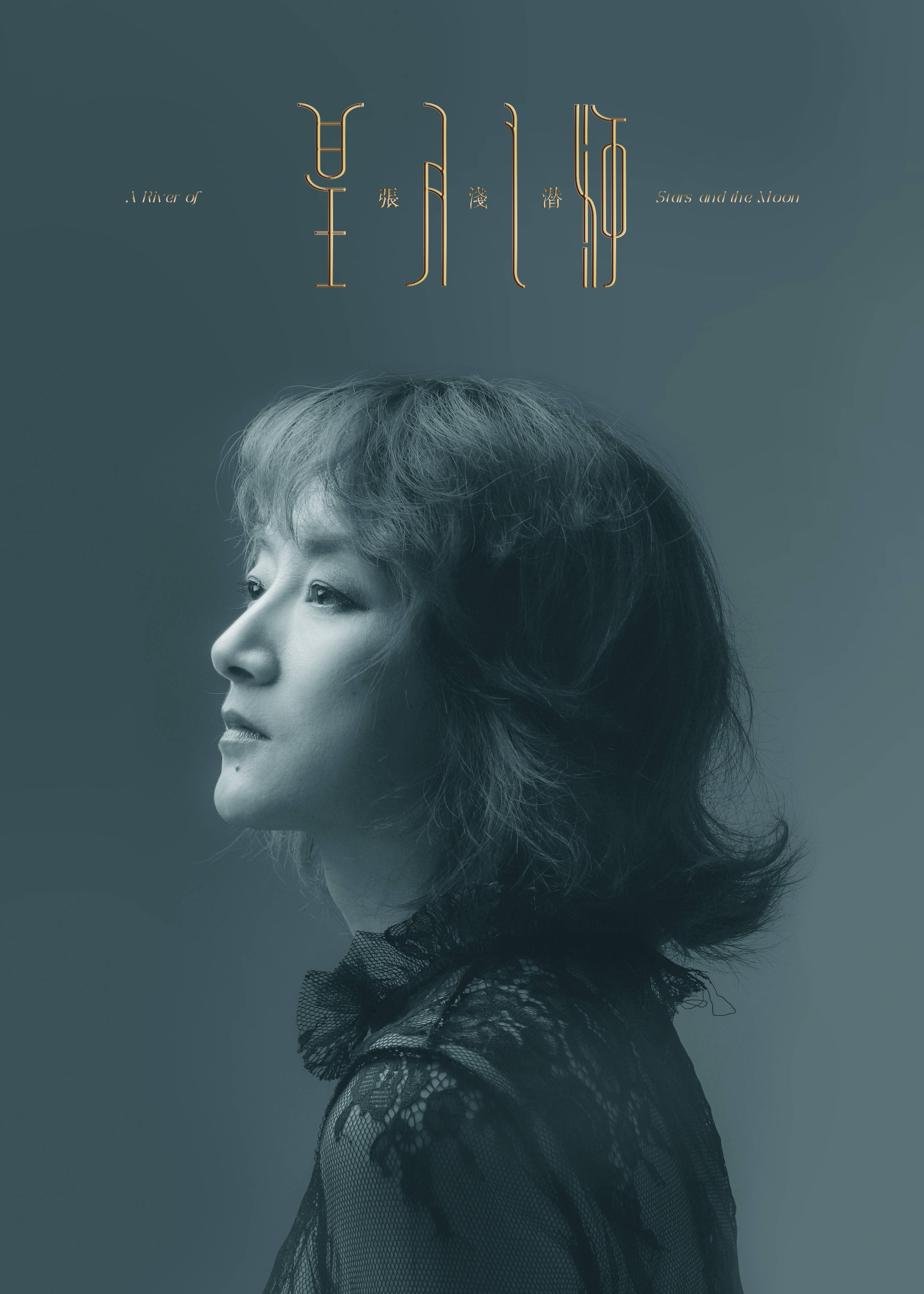 张浅潜——天台音乐会