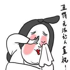 气血|今天，你给别人好“脸色”了吗？