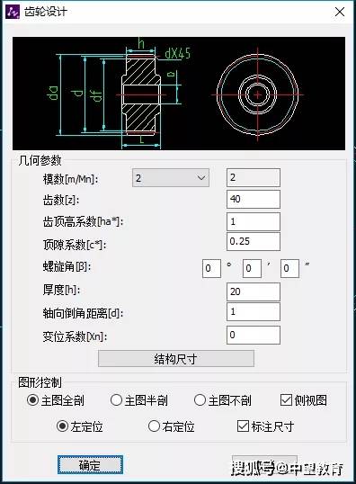 單擊