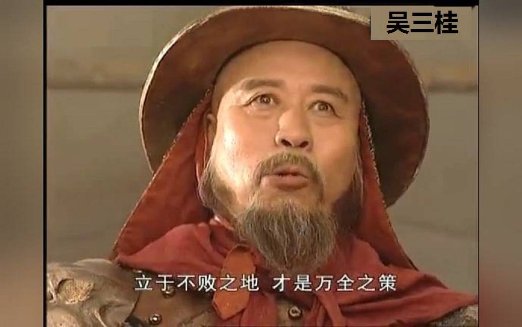 原创康熙吴三桂起兵失败不是败给了我而是败给了他自己的寿命