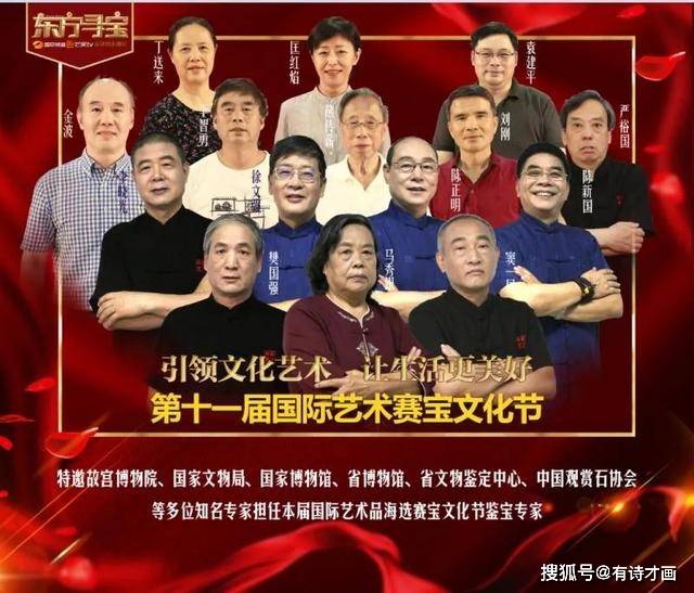 活动预告湖南国际频道东方寻宝栏目第十一届赛宝文化节开幕