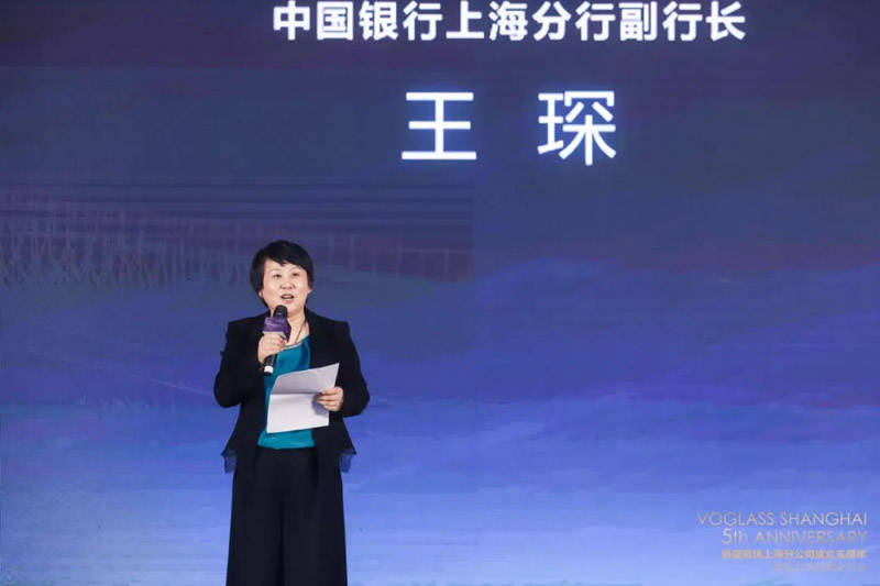 中国银行上海分行副行长王琛讲话