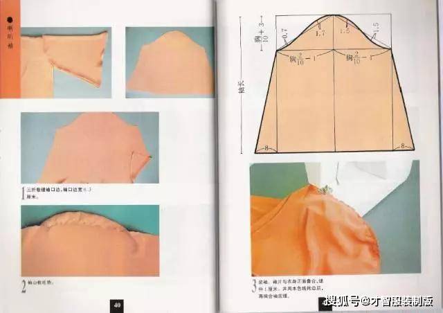 23种袖子制版纸样与袖子精细制作教程才智服装