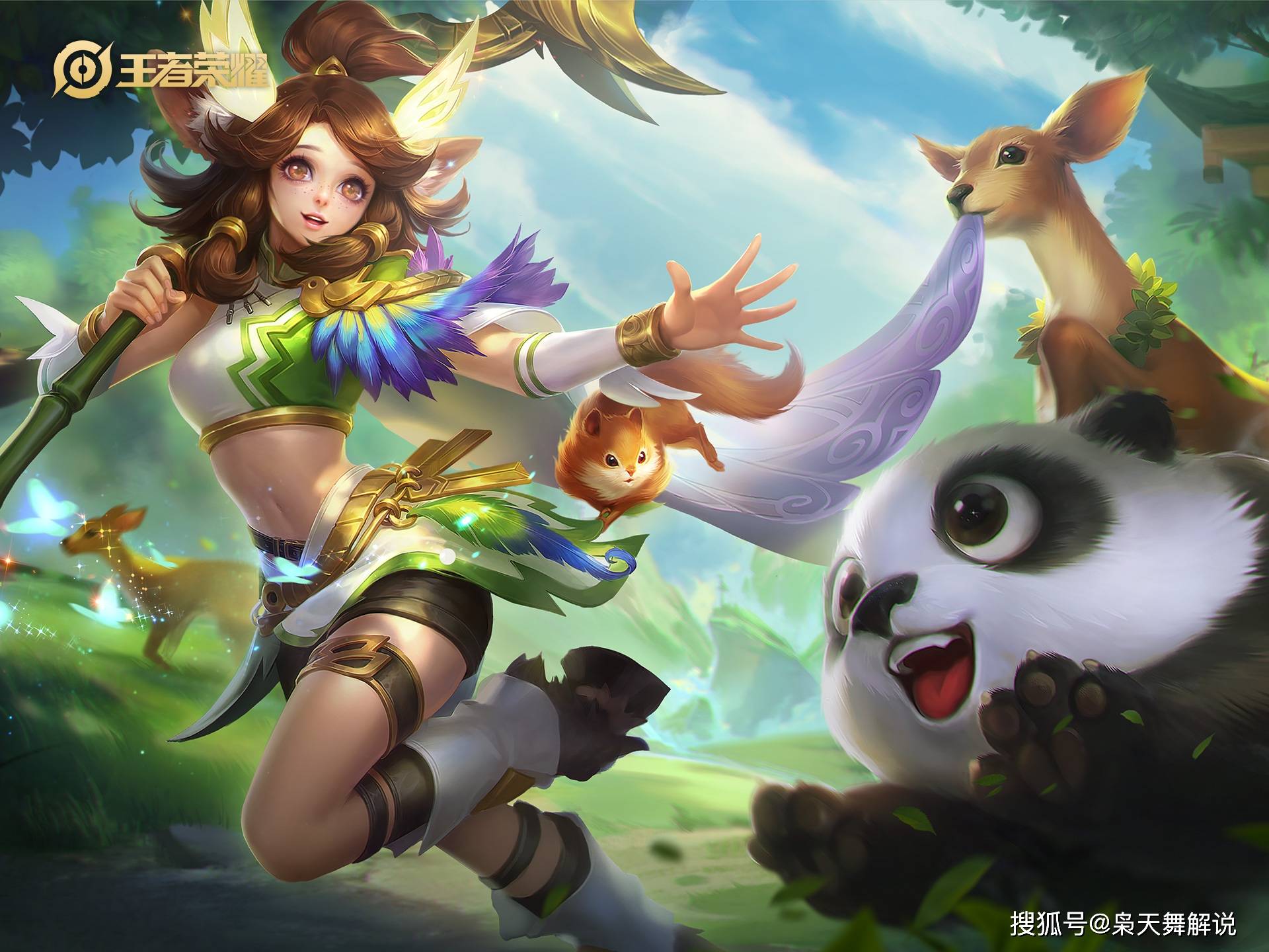 原创瑶瑶公主背景故事及出装撰写