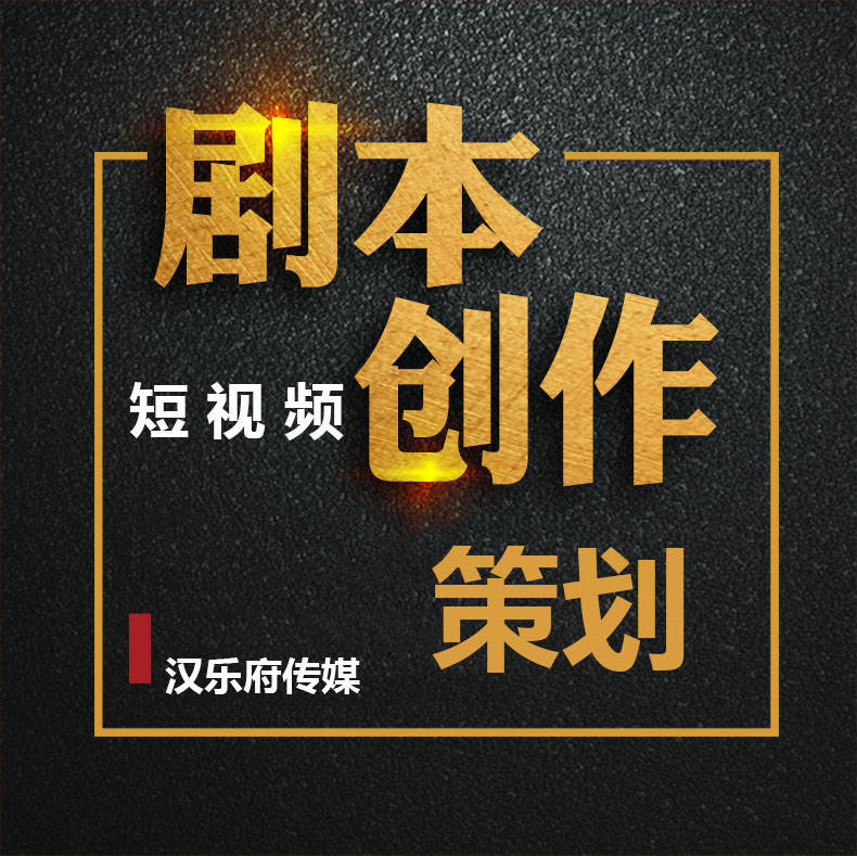 抖音短视频段子剧本情感